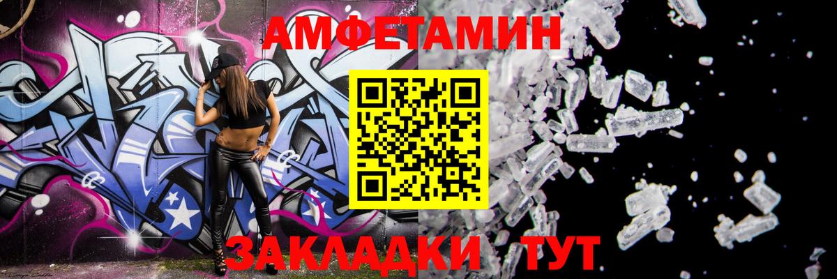 АМФЕТАМИН VHQ  Вход с VPN  Армавир 