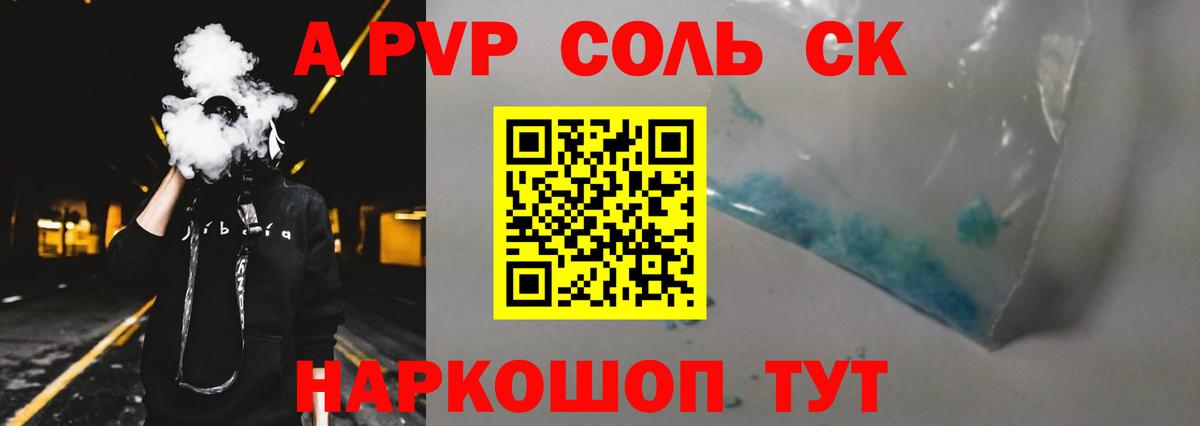 Альфа ПВП СК КРИС Армавир
