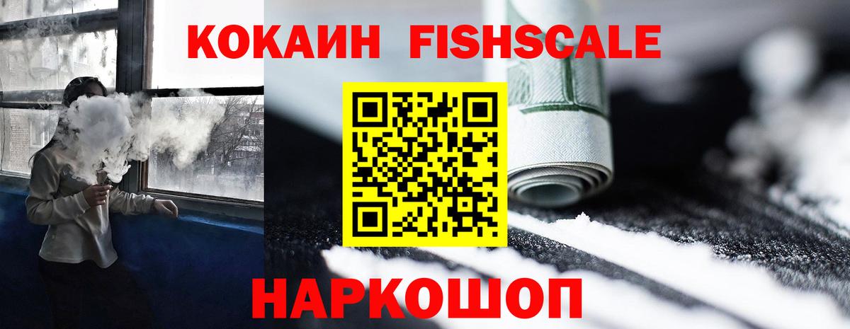 COCAIN 97%  Вход с VPN  Cocaine  Армавир 