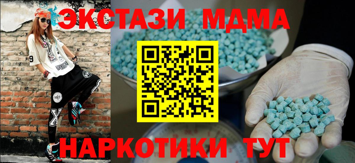 Экстази XTC Армавир