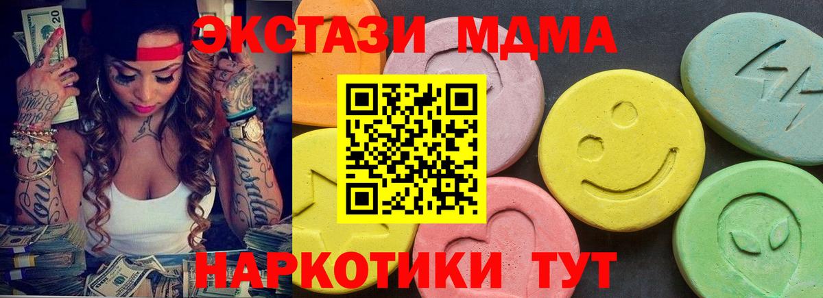 Экстази TESLA  Экстази VHQ  Армавир  Вход с VPN 