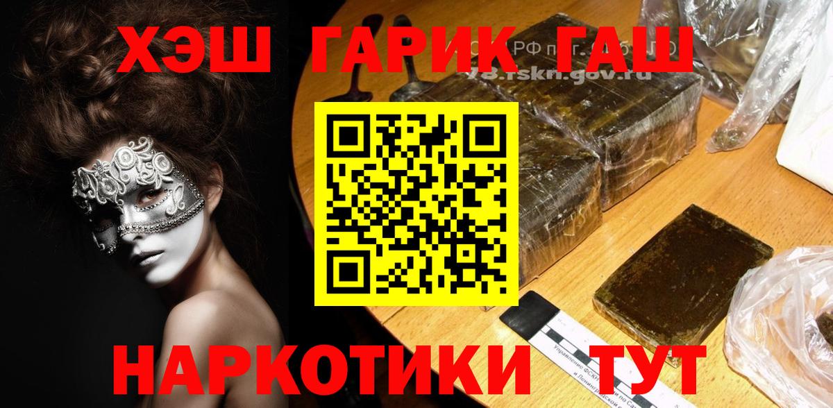 ГАШ  ГАШИШ ice o lator  Вход с VPN  Армавир 
