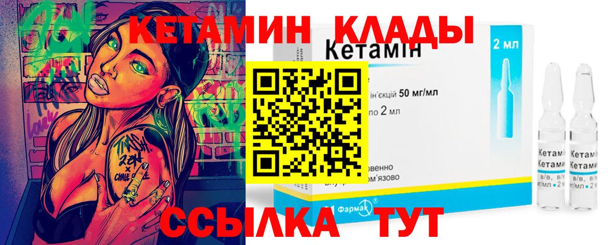 Армавир  Кетамин ketamine  Вход с VPN 