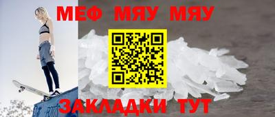 мяу мяу кристалл Дубна