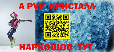 мяу мяу кристалл Дубна