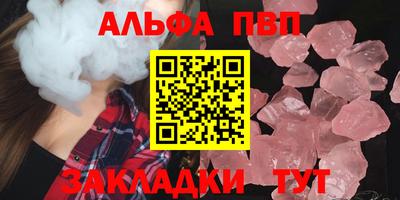 мяу мяу кристалл Дубна
