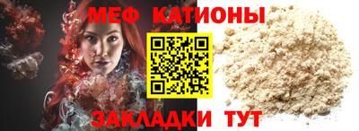 мяу мяу кристалл Дубна