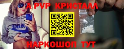 мяу мяу кристалл Дубна