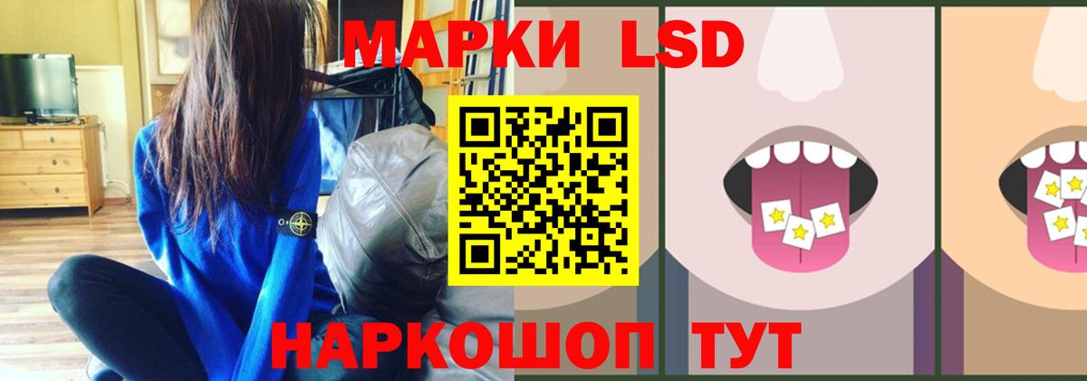 LSD-25 экстази кислота Армавир