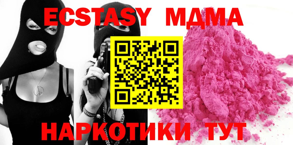 Армавир  MDMA кристаллы  MDMA  Вход с VPN 