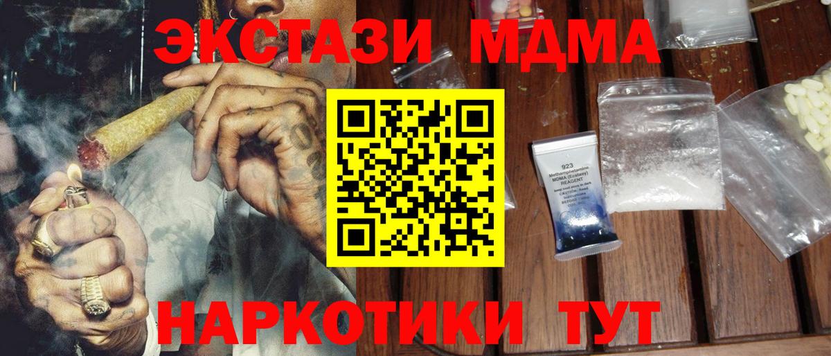 МДМА VHQ Армавир