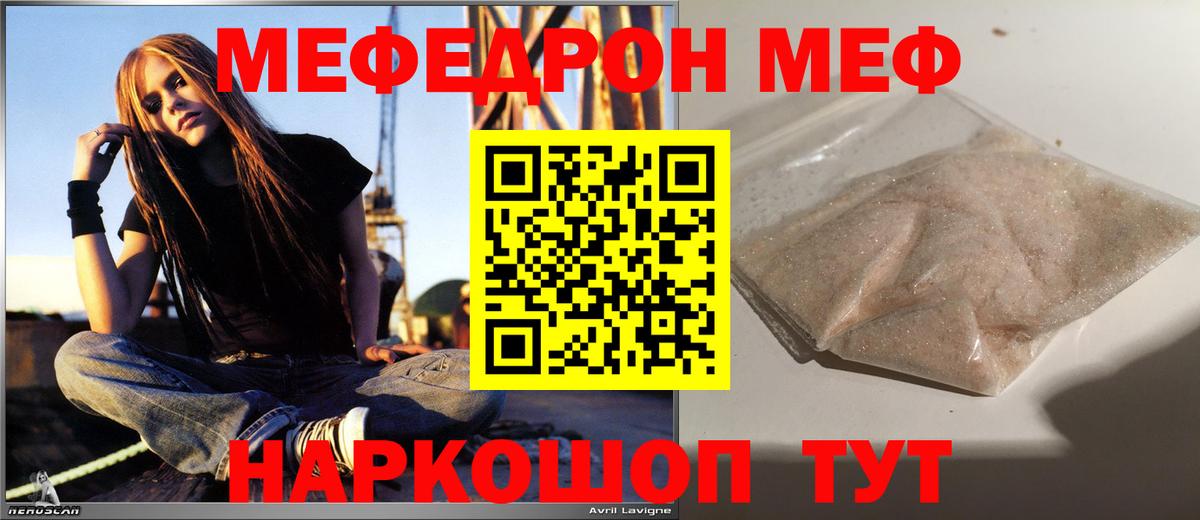 Армавир  МЕФ мука  Мефедрон  Меф мука  хочу   Вход с VPN 