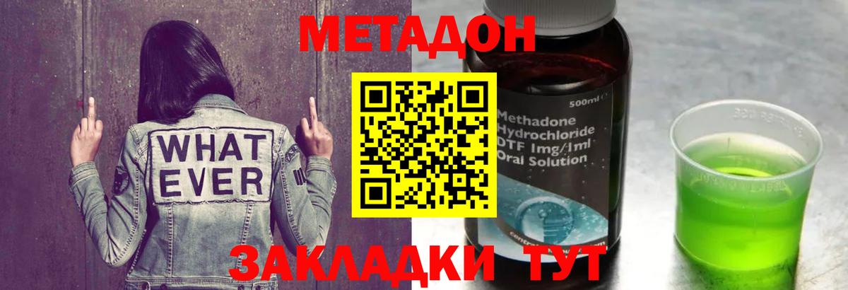 Армавир  Метадон белоснежный  Метадон VHQ  Вход с VPN 