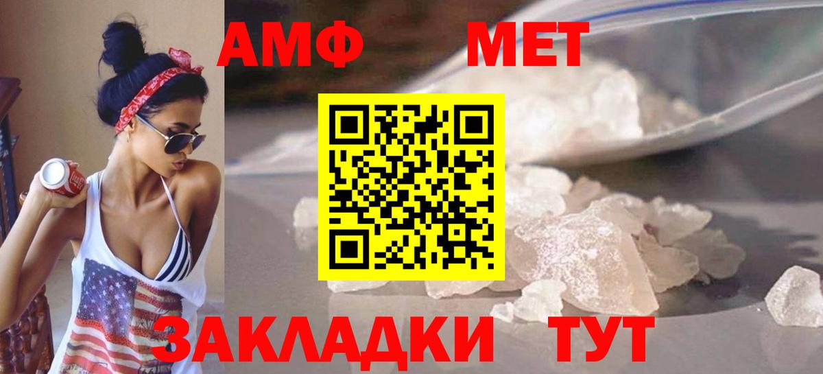 Первитин Methamphetamine  Вход с VPN  Армавир 