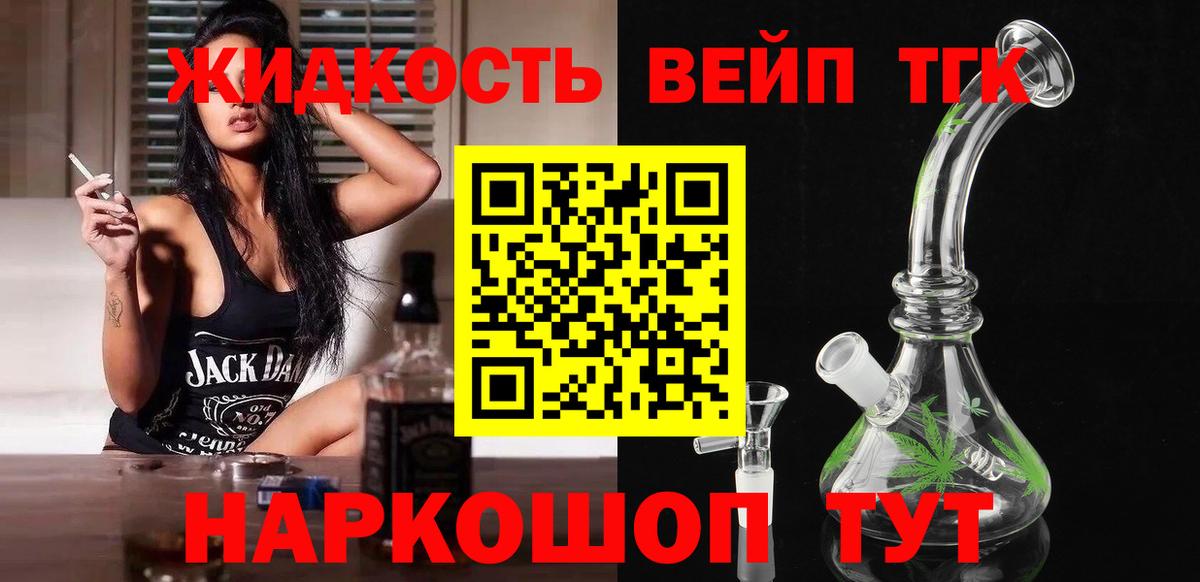 Армавир  ТГК вейп  Вход с VPN  ТГК Wax 