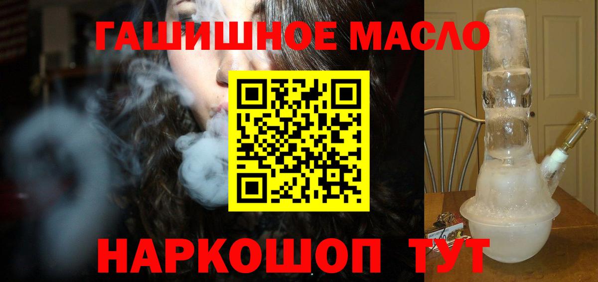 Дистиллят ТГК гашишное масло Армавир